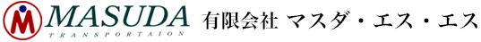 有限会社マスダ・エス・エス